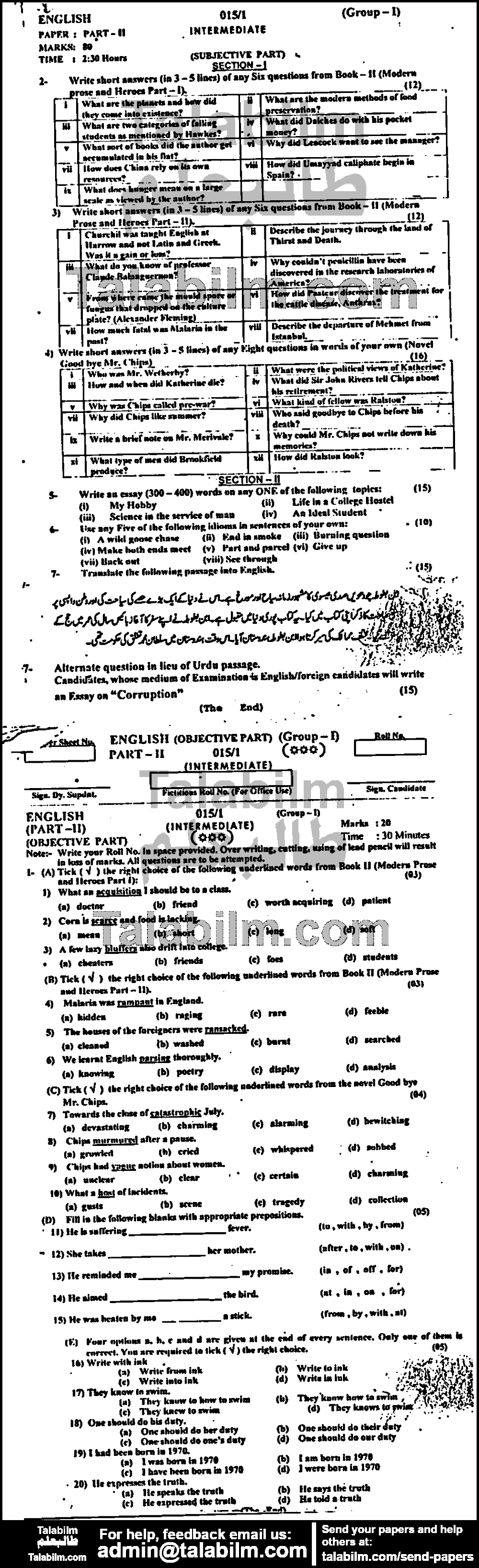 English 0 past paper for Group-I 2015