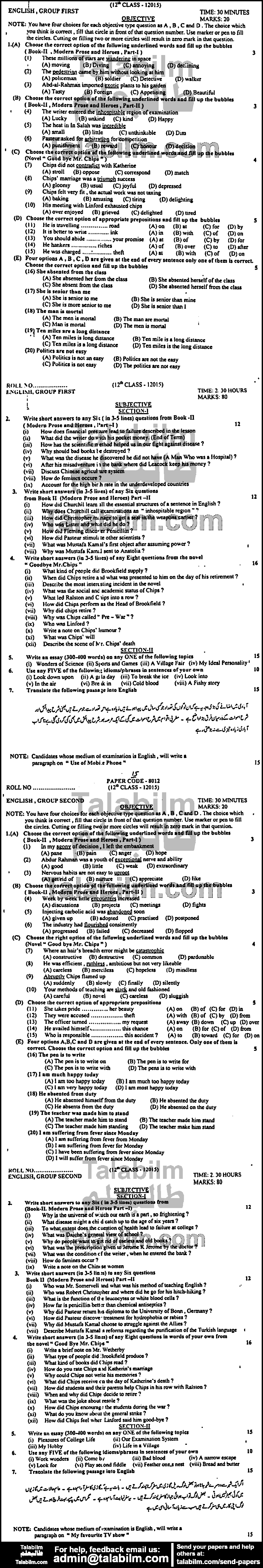 English 0 past paper for Group-I 2015