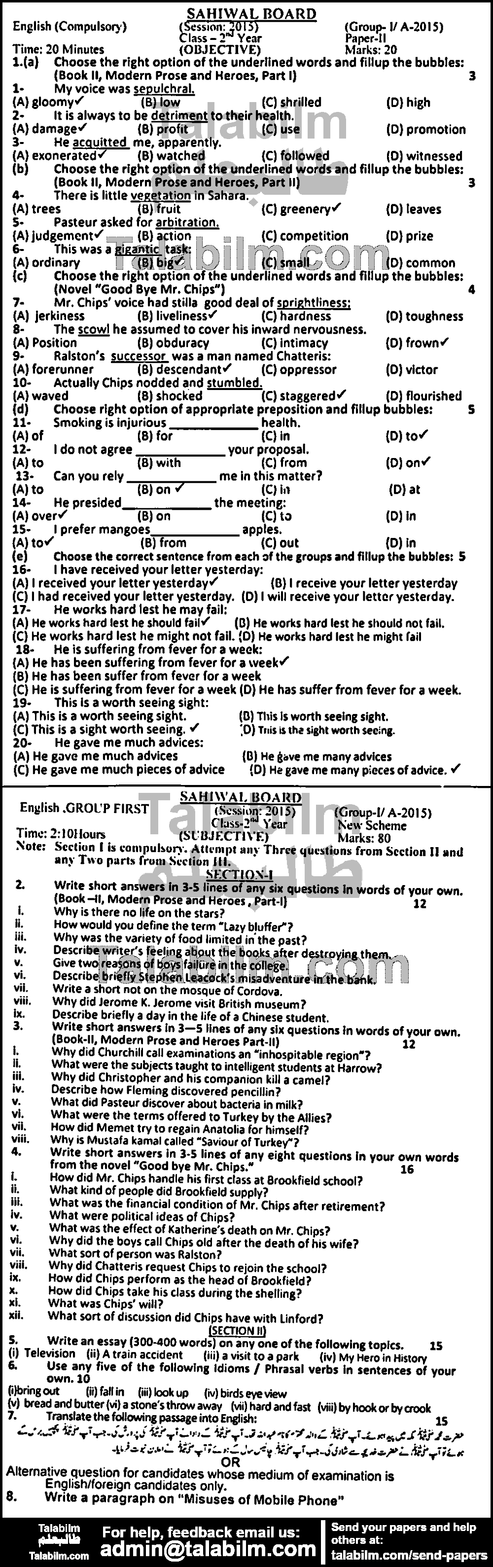 English 0 past paper for Group-I 2015