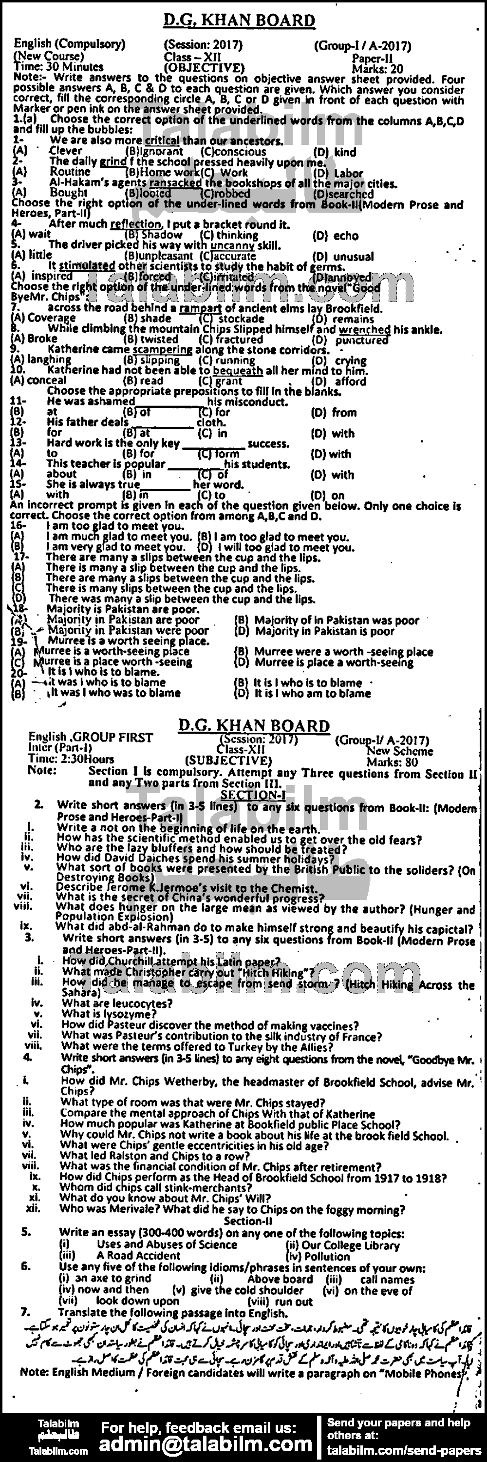 English 0 past paper for Group-I 2017