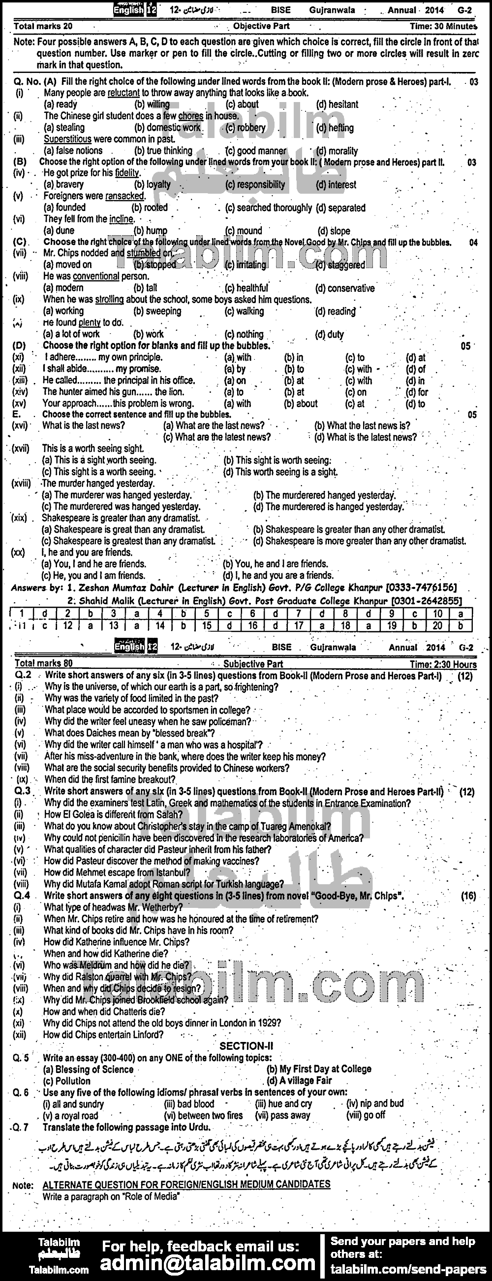 English 0 past paper for Group-II 2014