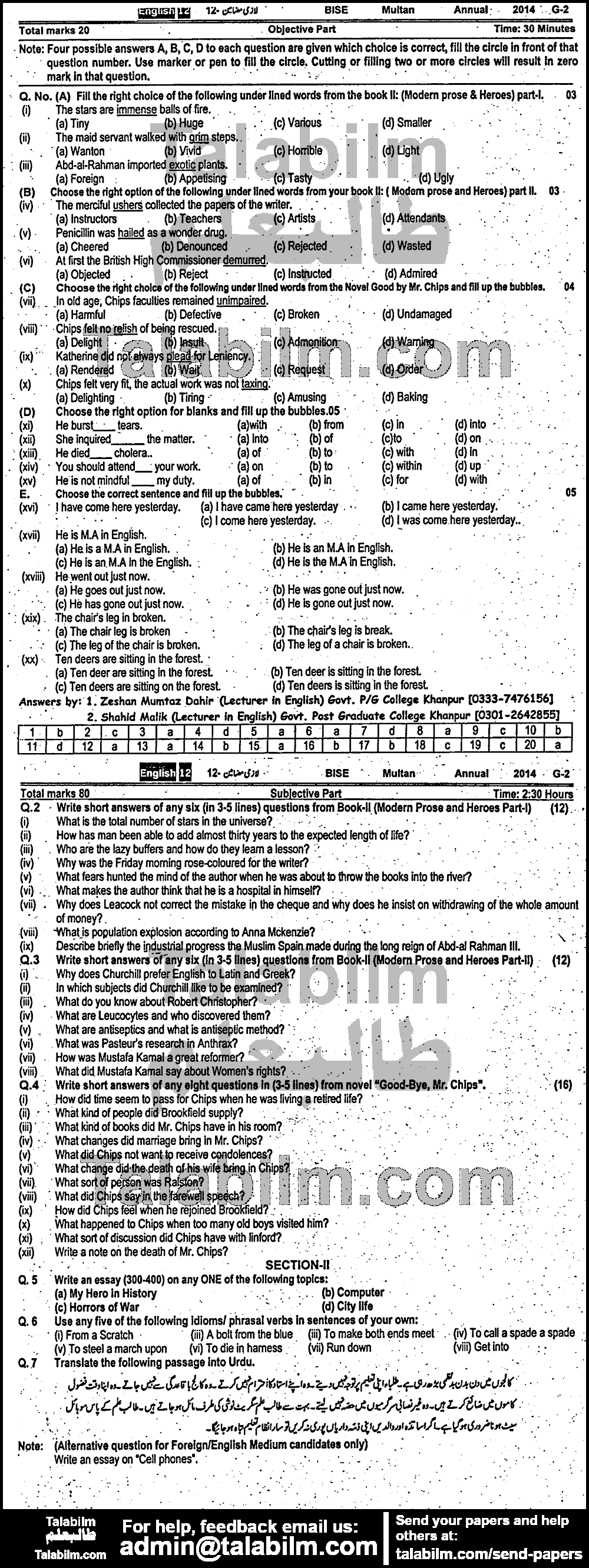 English 0 past paper for Group-II 2014