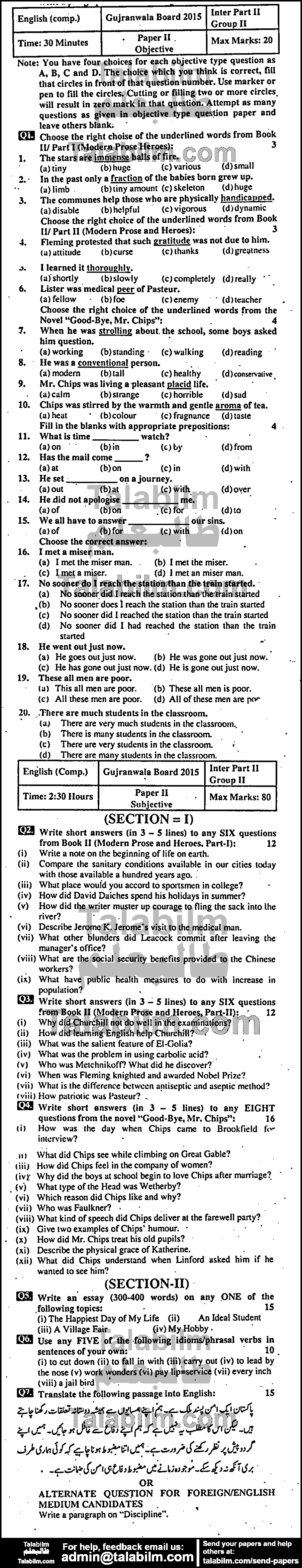English 0 past paper for Group-II 2015