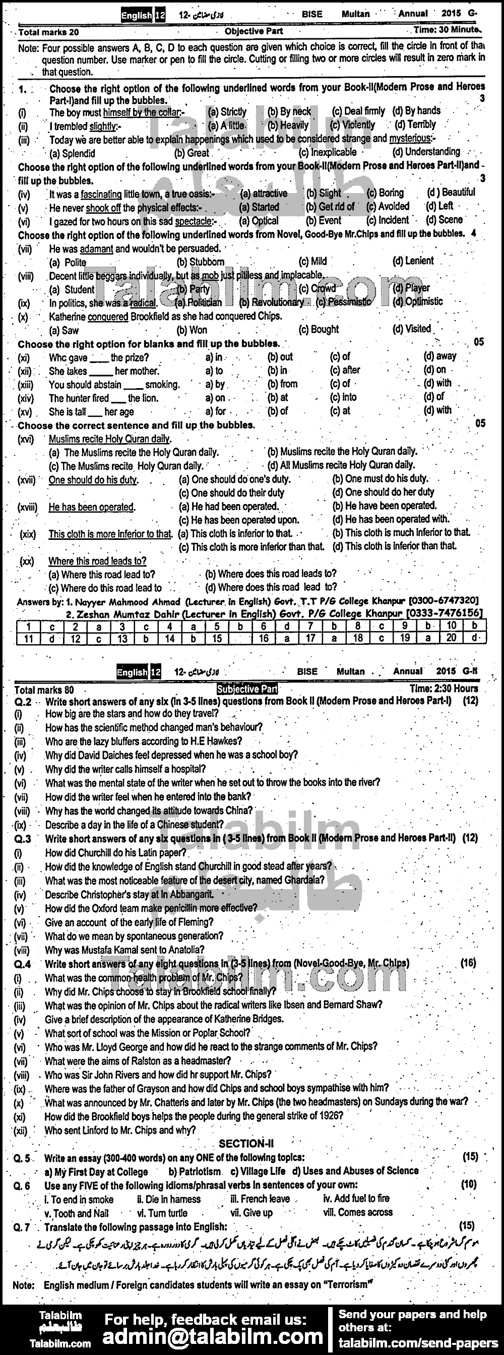 English 0 past paper for Group-II 2015