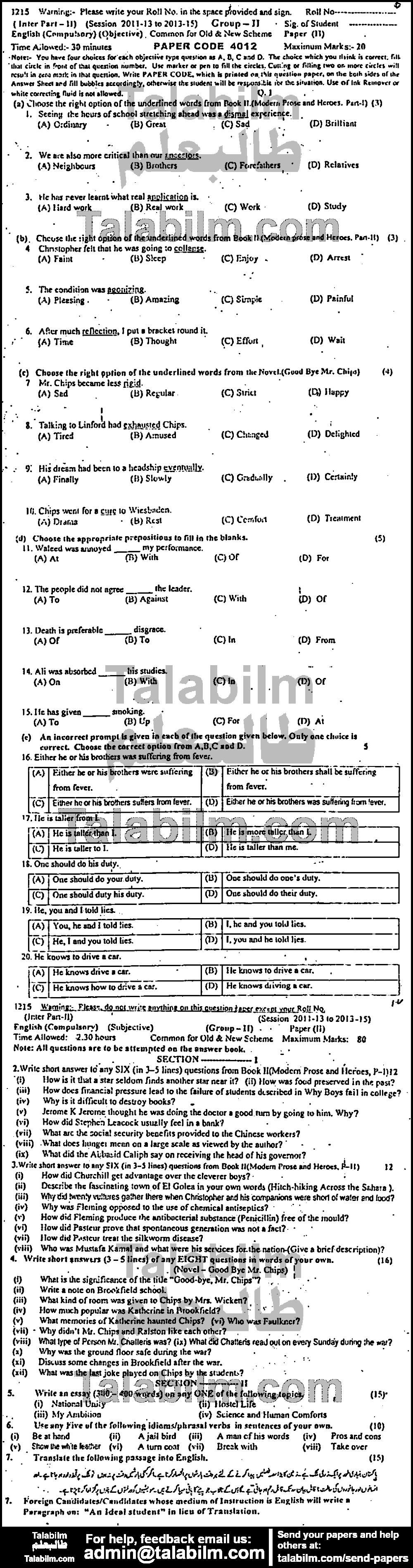 English 0 past paper for Group-II 2015