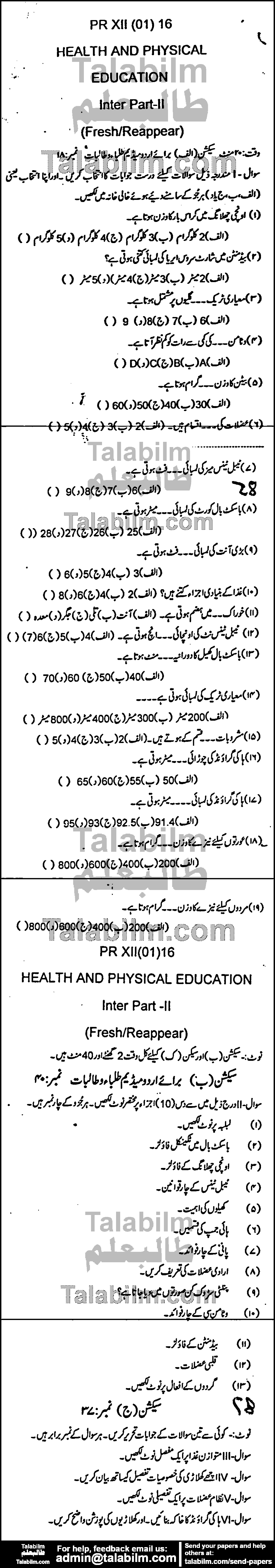 Health And Physical Education 0 past paper for Group-I 2016