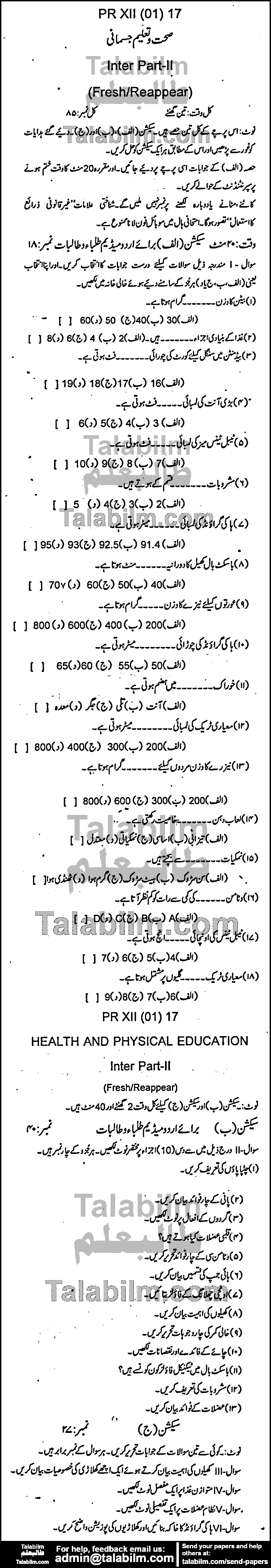 Health And Physical Education 0 past paper for Group-I 2017