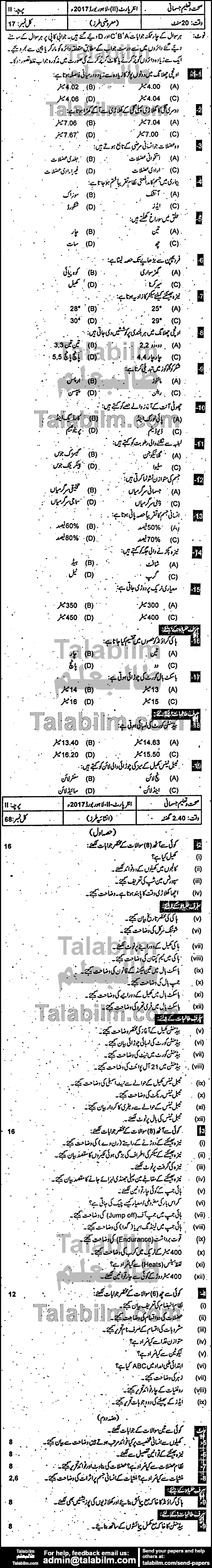 Health And Physical Education 0 past paper for Group-I 2017