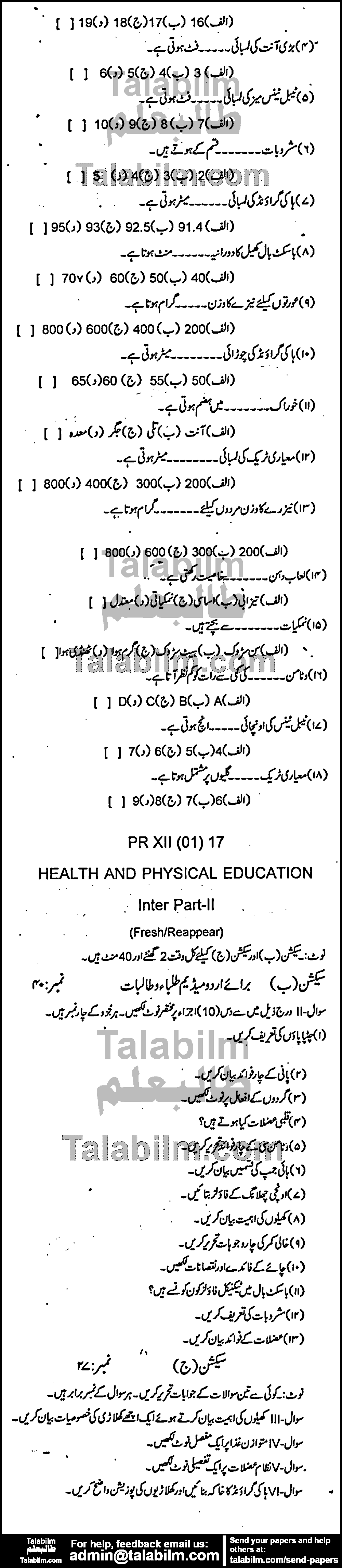 Health And Physical Education 0 past paper for Group-I 2017
