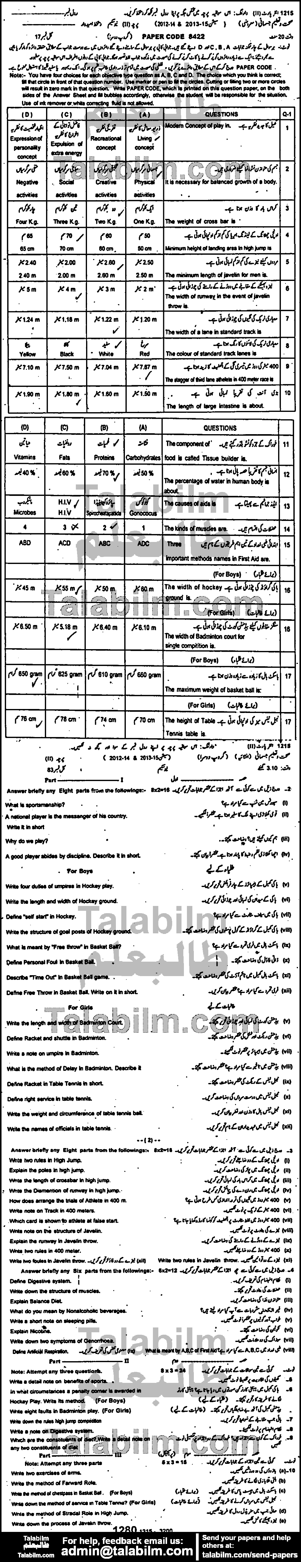 Health And Physical Education 0 past paper for Group-II 2015