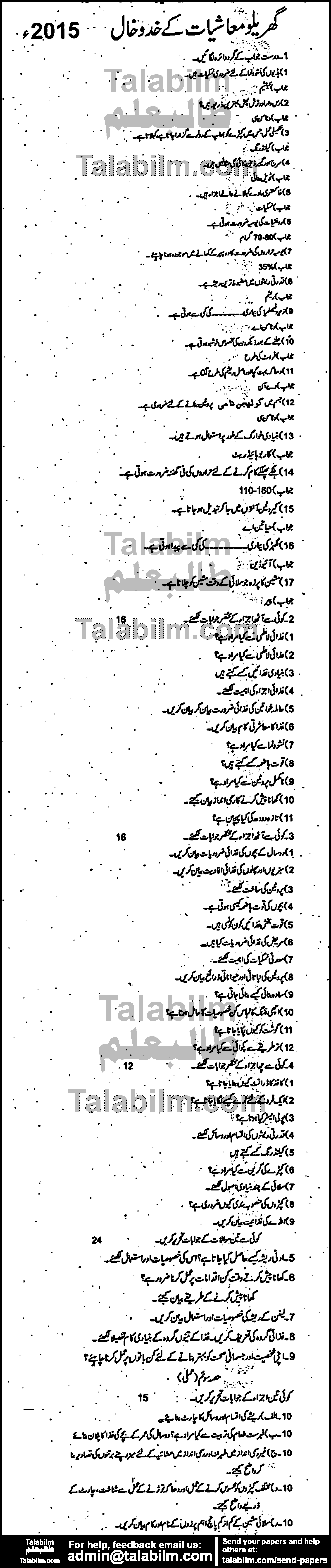 Home Economics 0 past paper for Group-I 2015