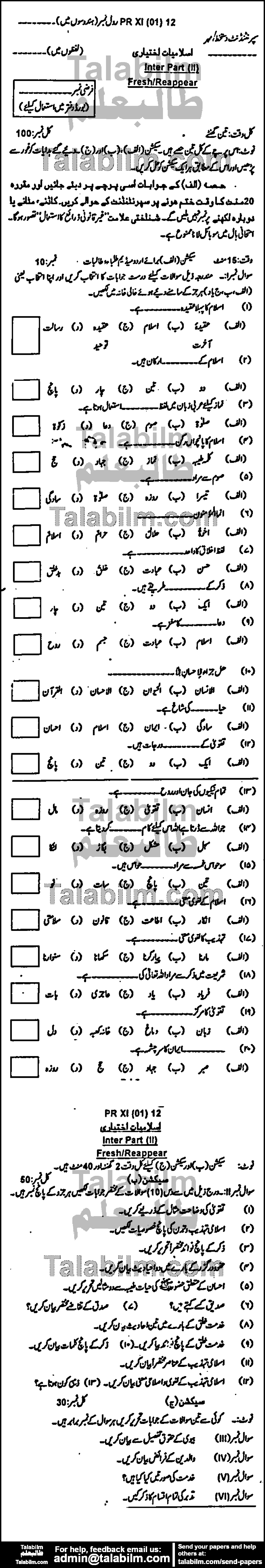 Islamiat Elective 0 past paper for Group-I 2012