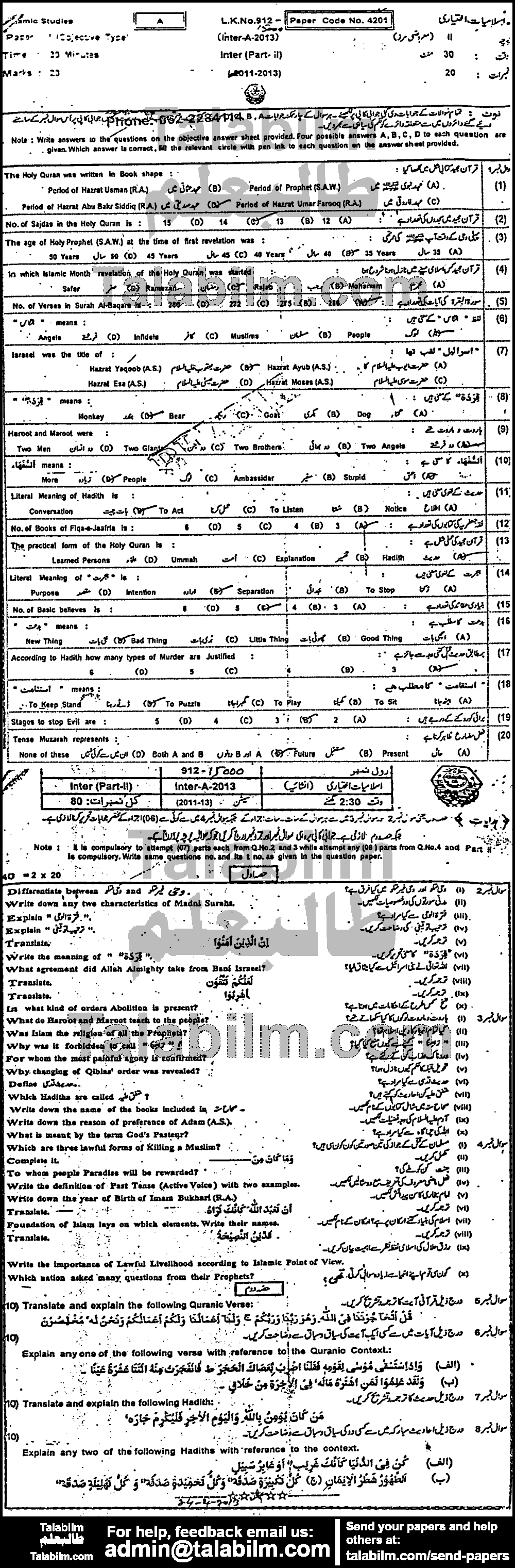 Islamiat Elective 0 past paper for Group-I 2013