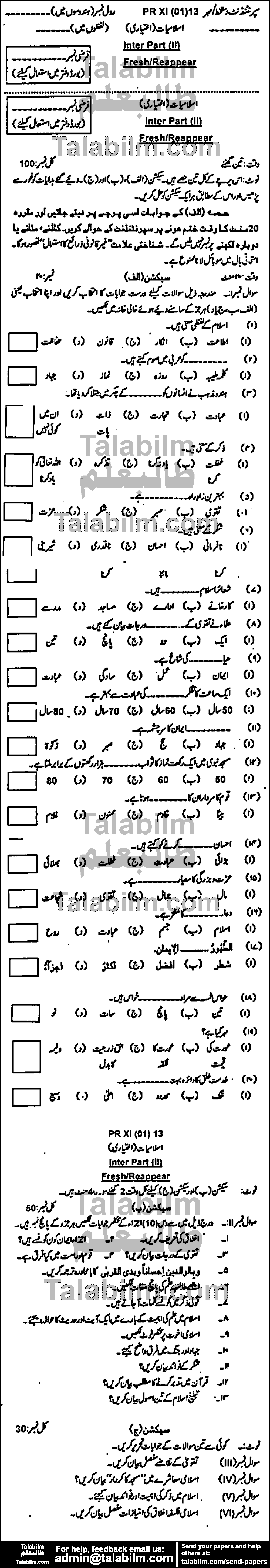 Islamiat Elective 0 past paper for Group-I 2013