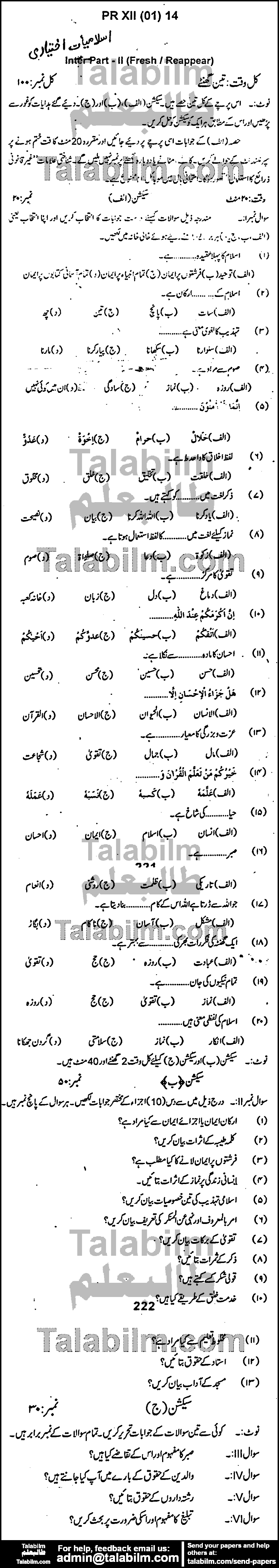 Islamiat Elective 0 past paper for Group-I 2014