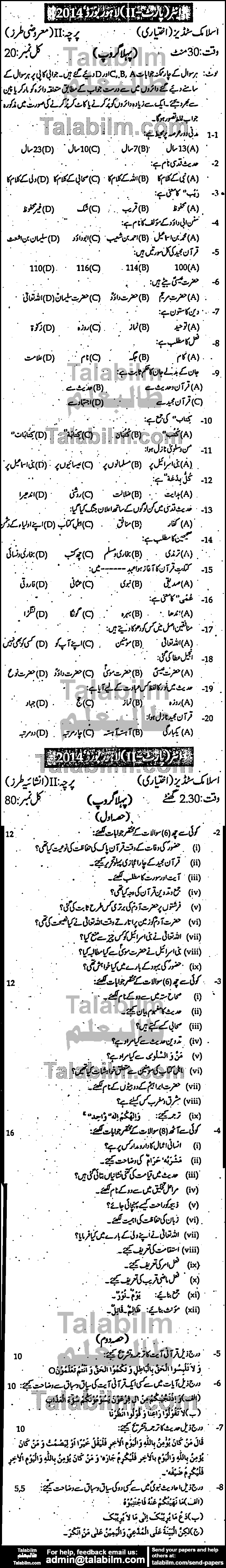 Islamiat Elective 0 past paper for Group-I 2014