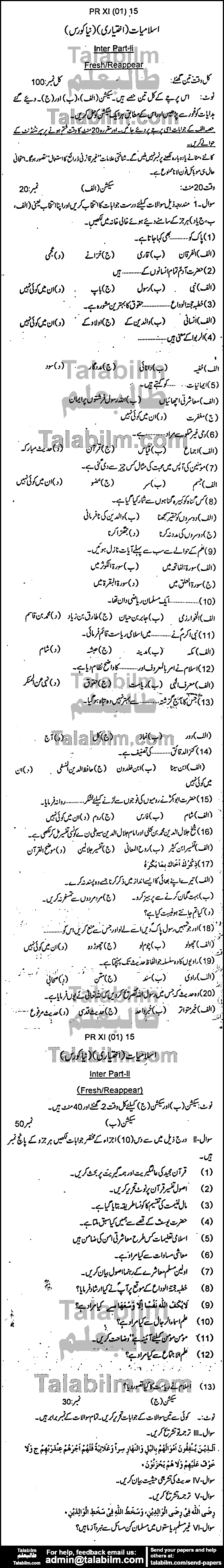 Islamiat Elective 0 past paper for Group-I 2015