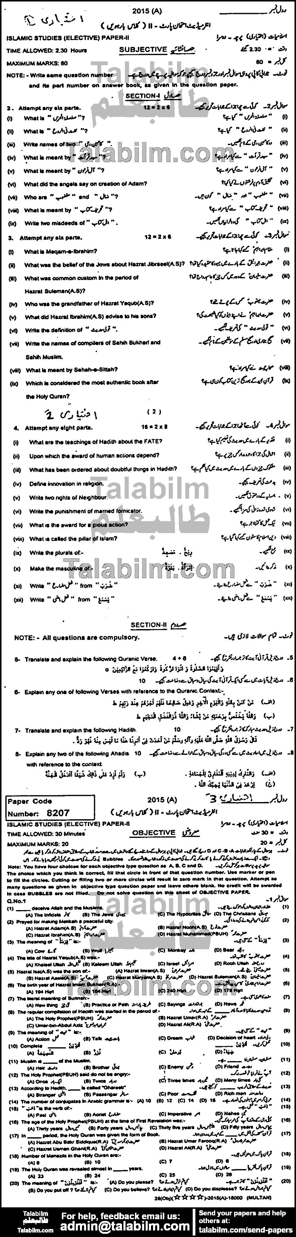 Islamiat Elective 0 past paper for Group-I 2015