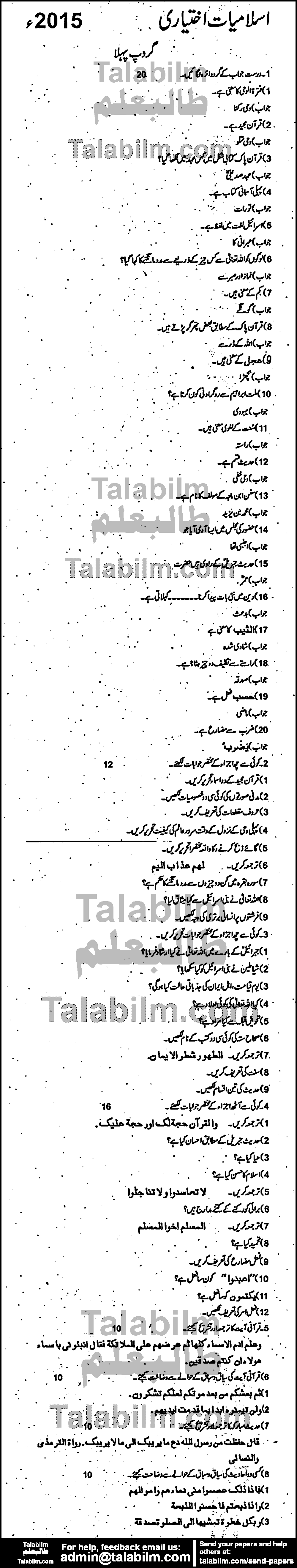 Islamiat Elective 0 past paper for Group-I 2015