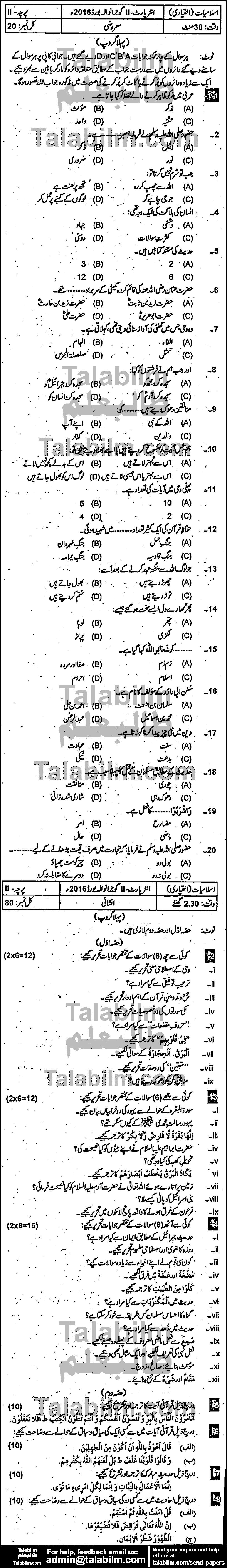 Islamiat Elective 0 past paper for Group-I 2016