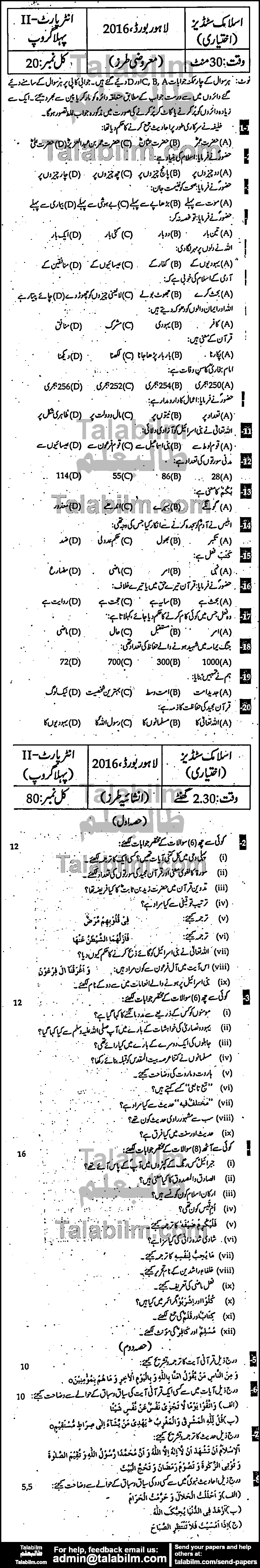 Islamiat Elective 0 past paper for Group-I 2016