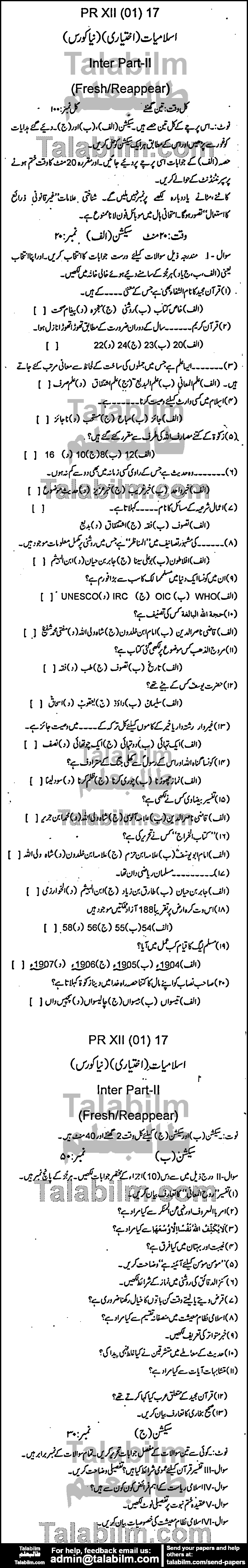 Islamiat Elective 0 past paper for Group-I 2017