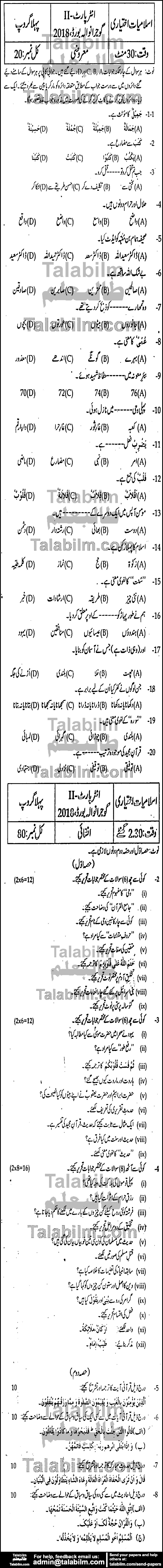 Islamiat Elective 0 past paper for Group-I 2018