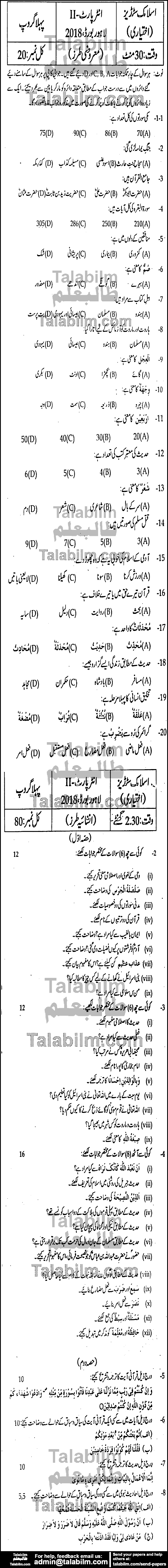 Islamiat Elective 0 past paper for Group-I 2018