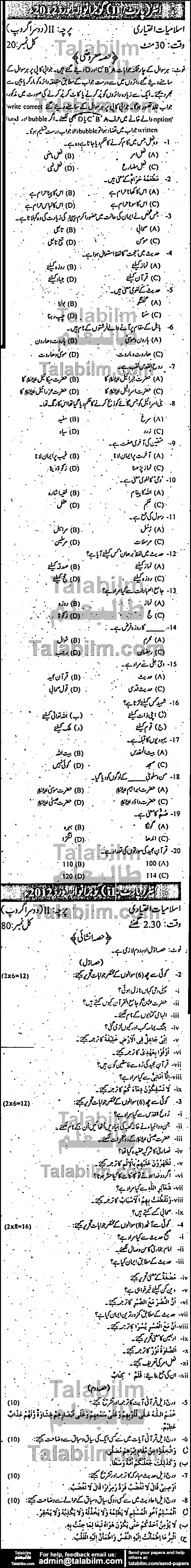 Islamiat Elective 0 past paper for Group-II 2012