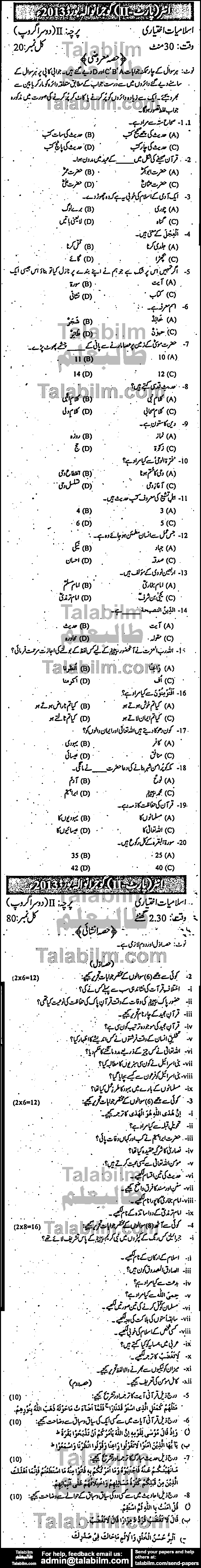 Islamiat Elective 0 past paper for Group-II 2013