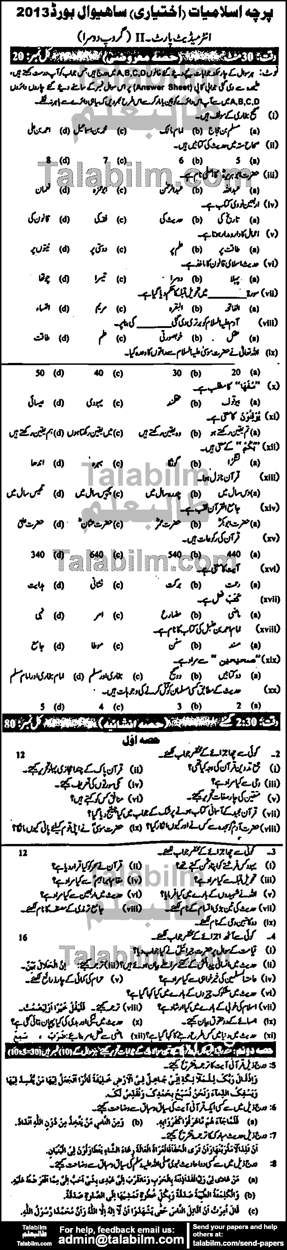 Islamiat Elective 0 past paper for Group-II 2013