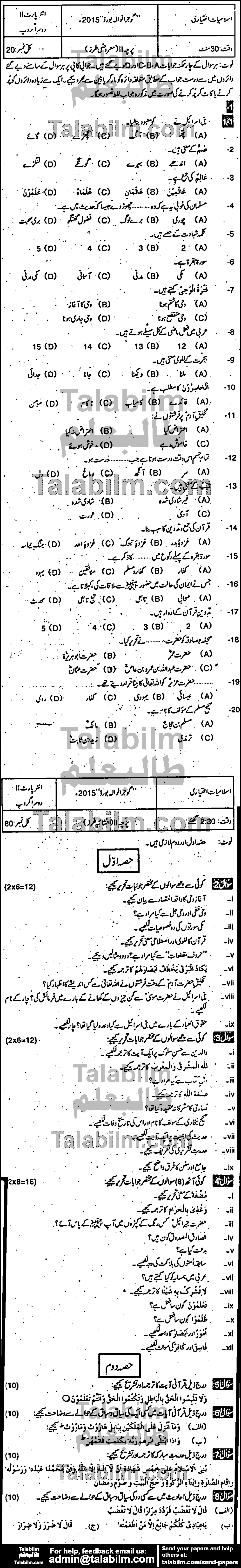 Islamiat Elective 0 past paper for Group-II 2015