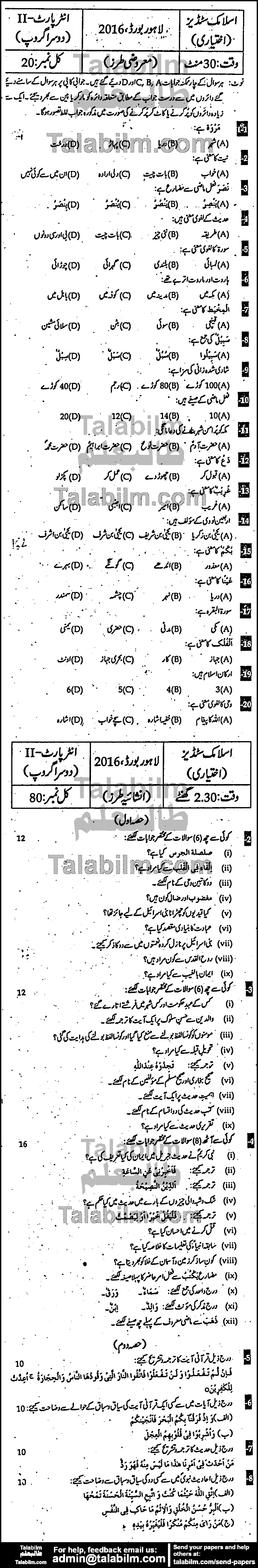 Islamiat Elective 0 past paper for Group-II 2016