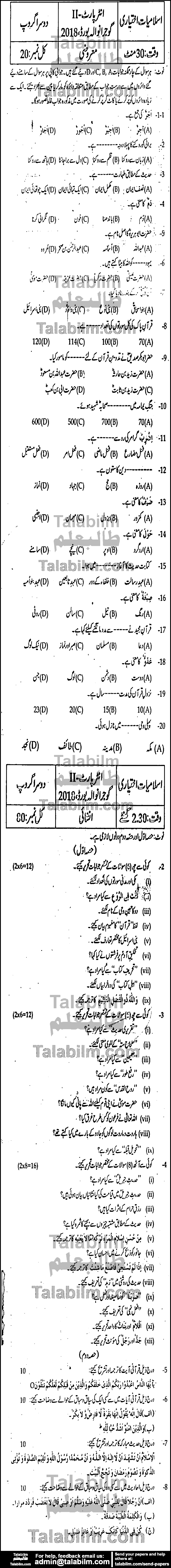 Islamiat Elective 0 past paper for Group-II 2018