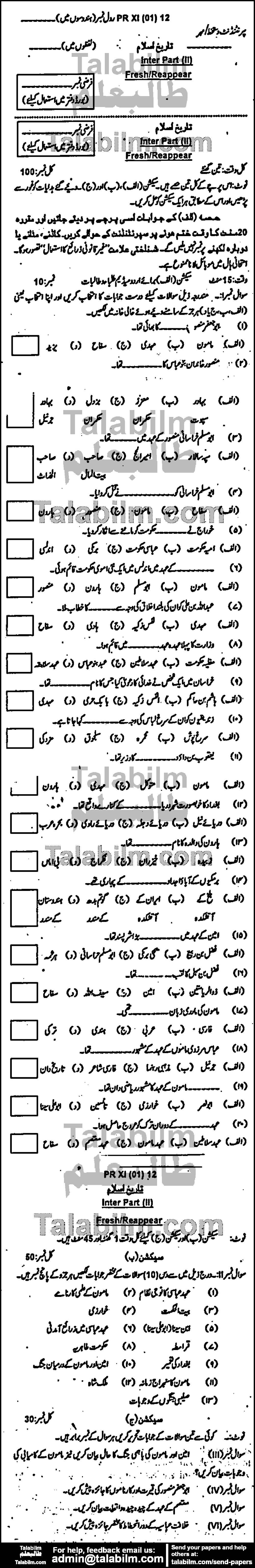 Islamic History 0 past paper for Group-I 2012