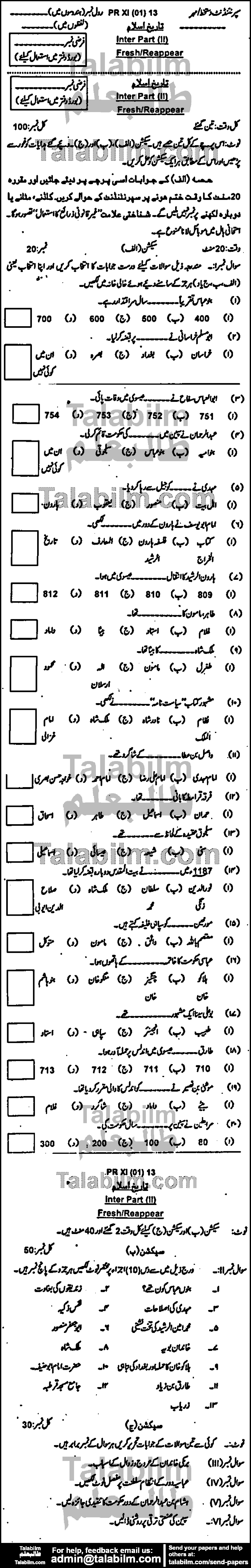 Islamic History 0 past paper for Group-I 2013