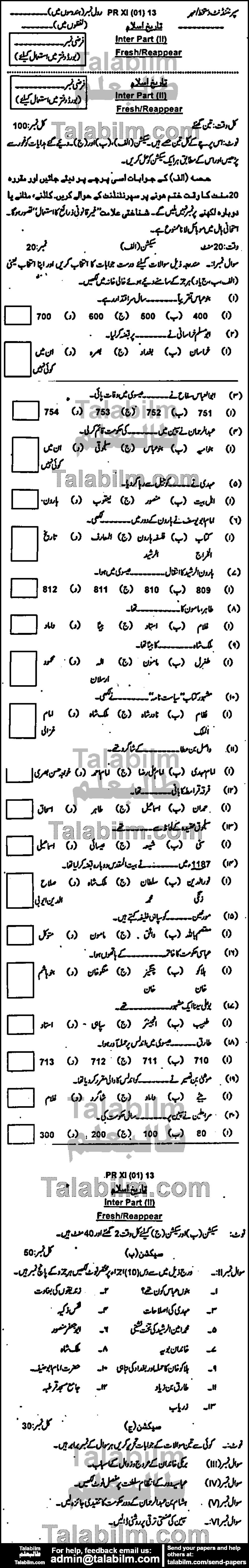 Islamic History 0 past paper for Group-I 2013