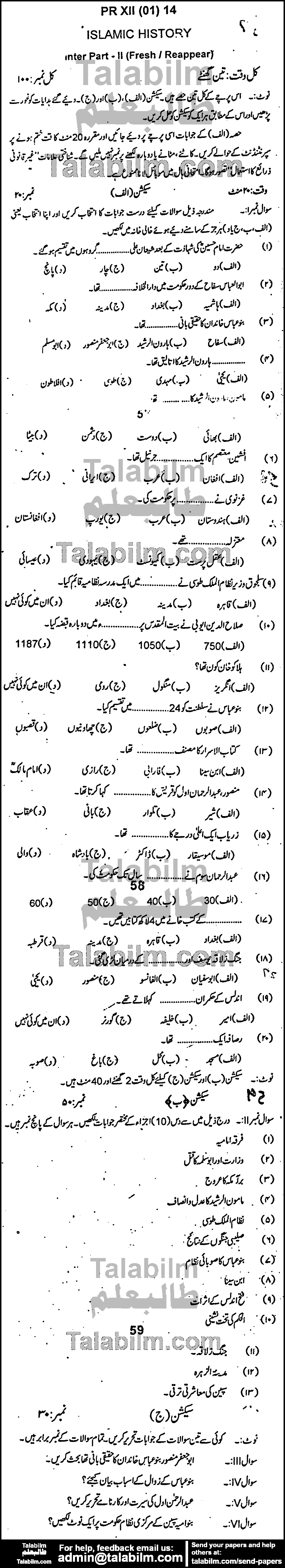 Islamic History 0 past paper for Group-I 2014