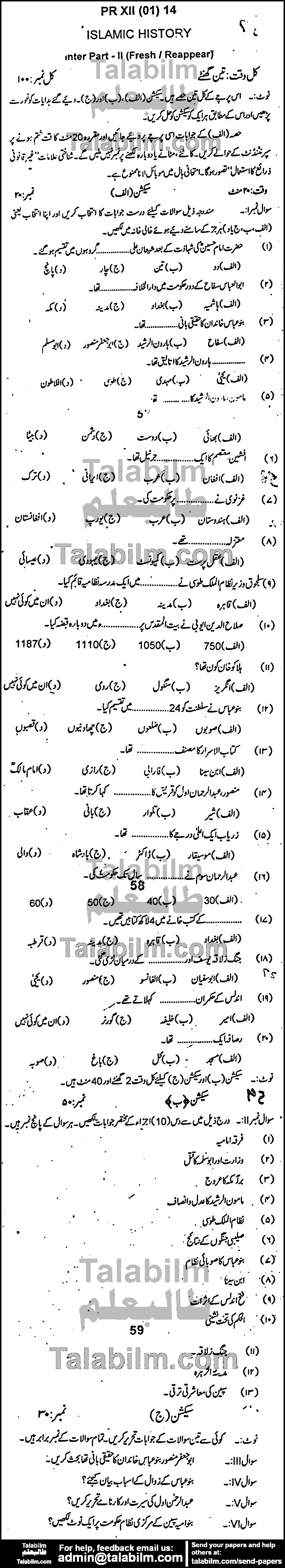 Islamic History 0 past paper for Group-I 2014