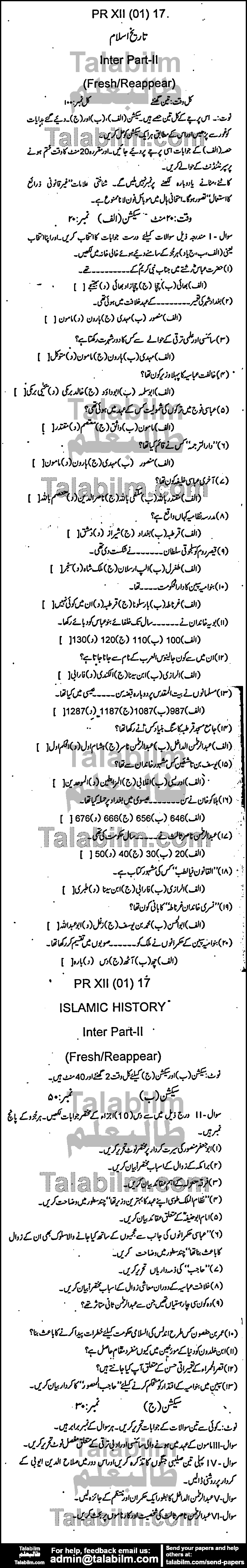 Islamic History 0 past paper for Group-I 2017