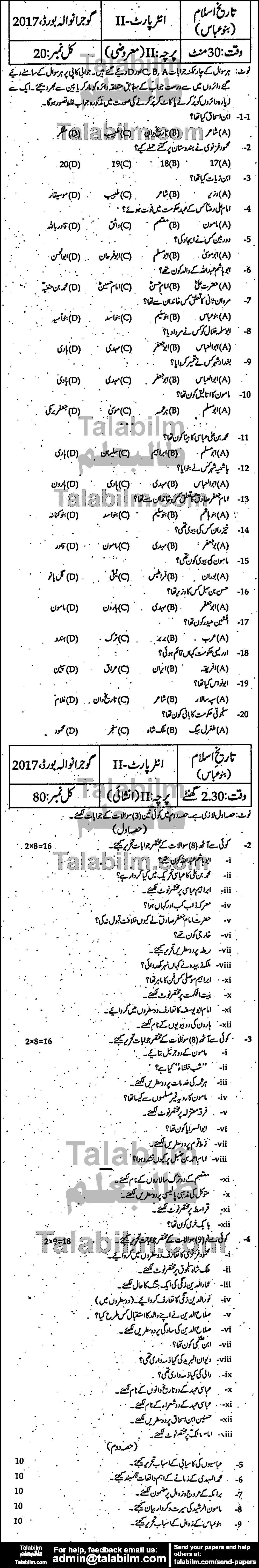 Islamic History 0 past paper for Group-I 2017