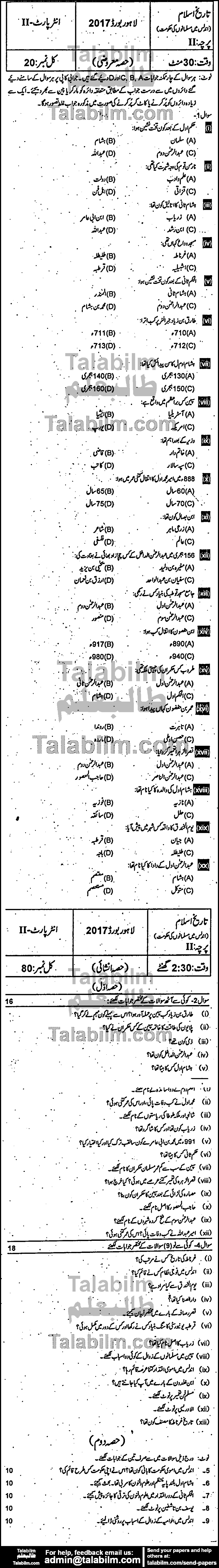 Islamic History 0 past paper for Group-I 2017