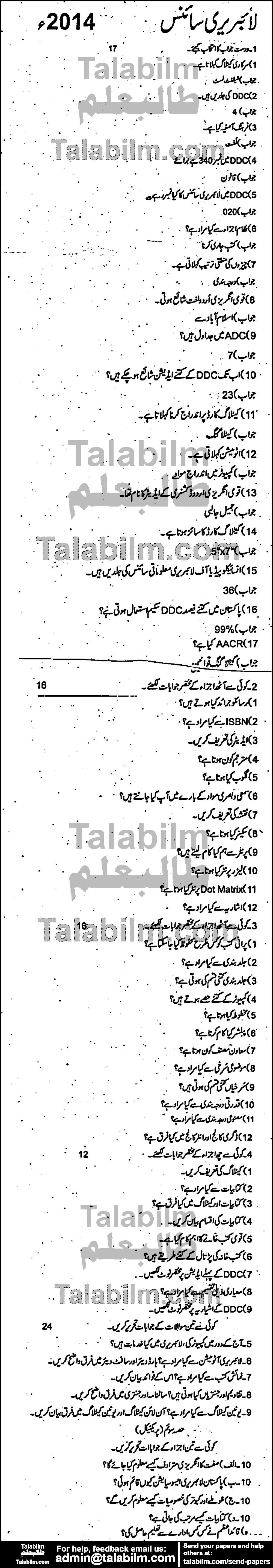 Library Science 0 past paper for Group-I 2014