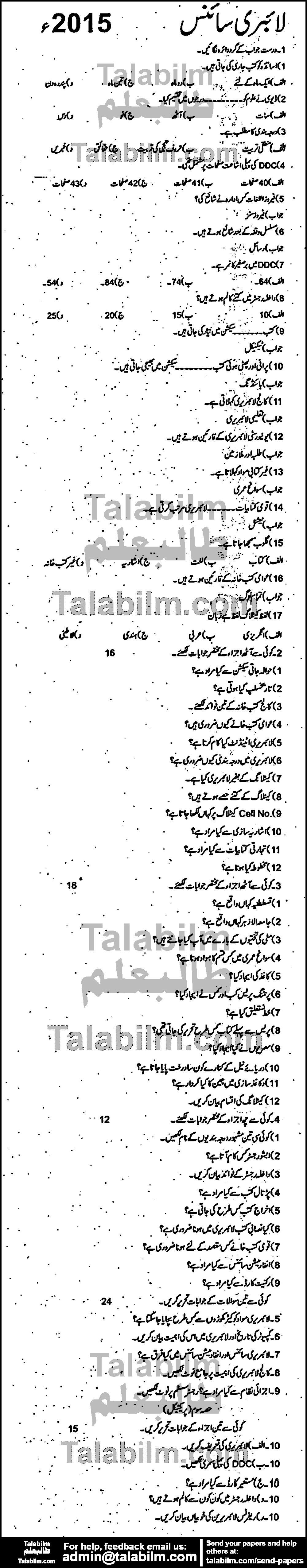 Library Science 0 past paper for Group-I 2015