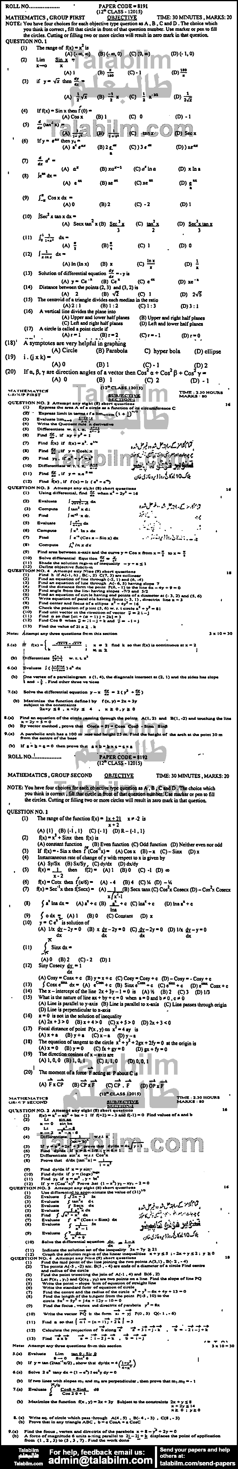 Math 0 past paper for Group-I 2015