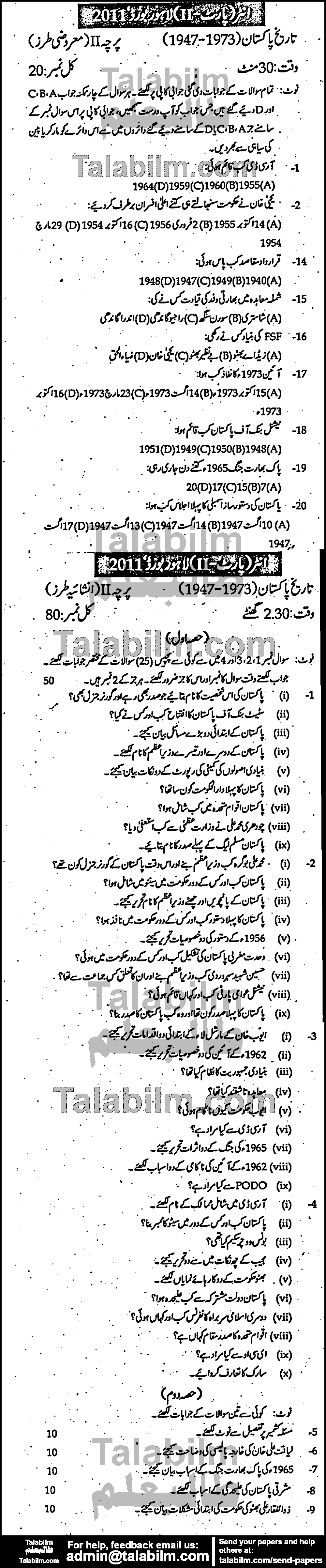 Pakistan History 0 past paper for Group-I 2011