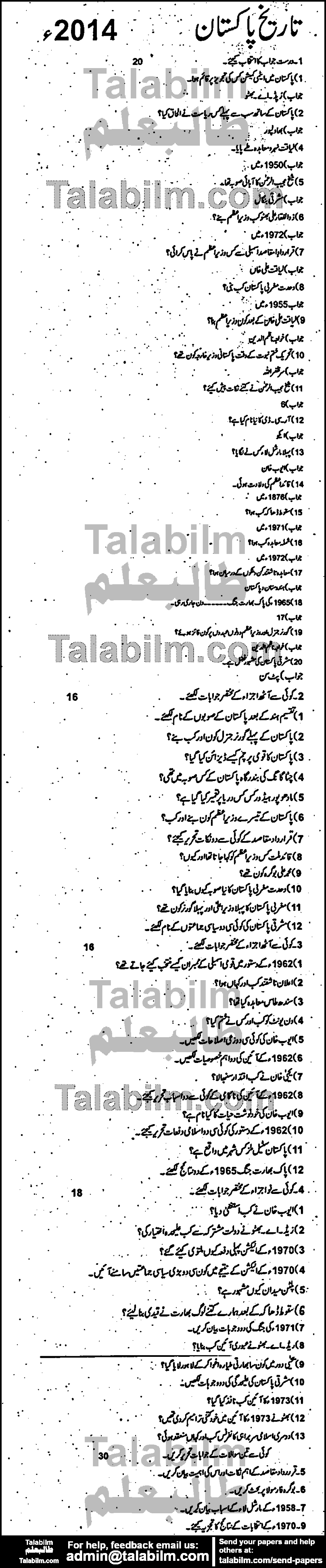 Pakistan History 0 past paper for Group-I 2014