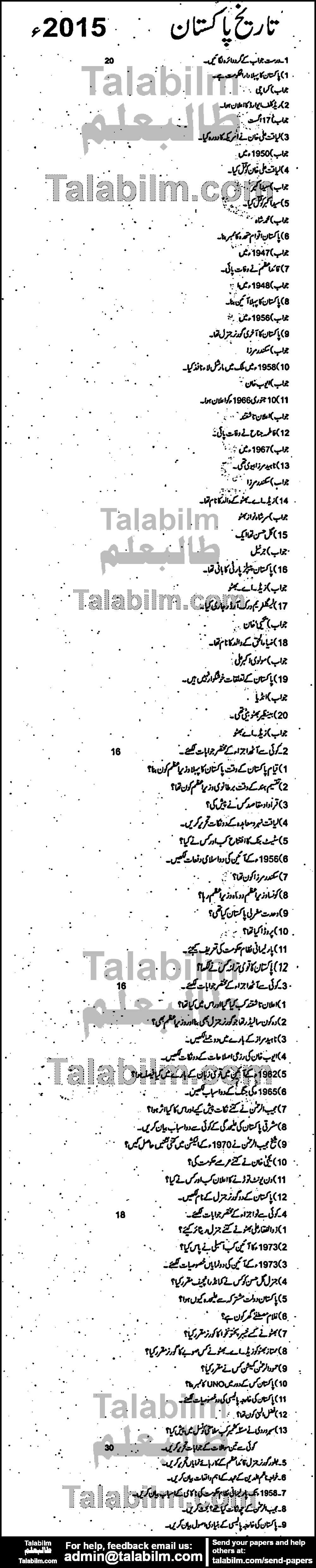 Pakistan History 0 past paper for Group-I 2015