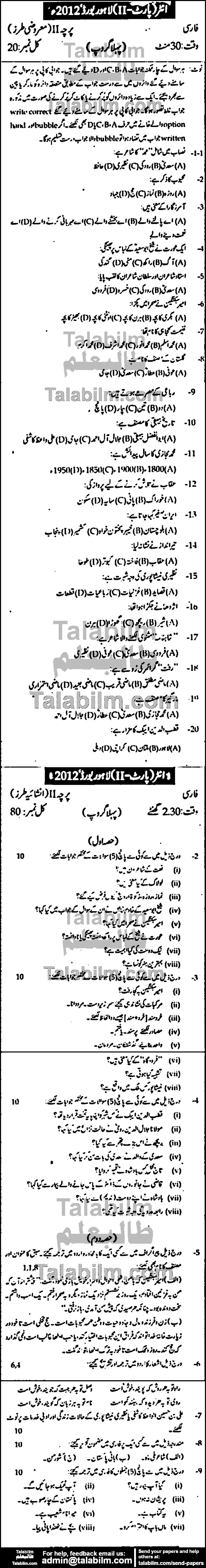 Persian 0 past paper for Group-I 2012