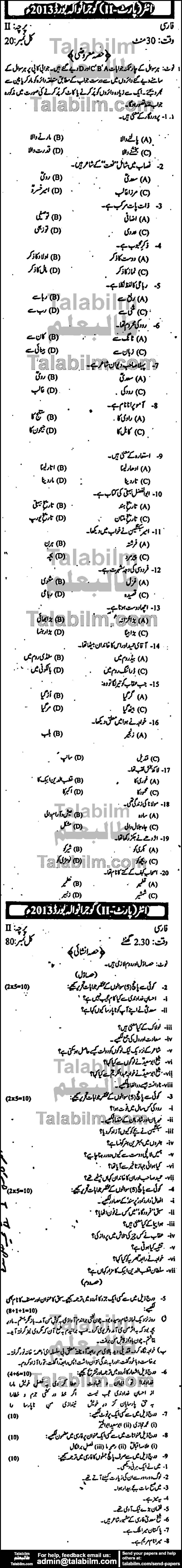 Persian 0 past paper for Group-I 2013